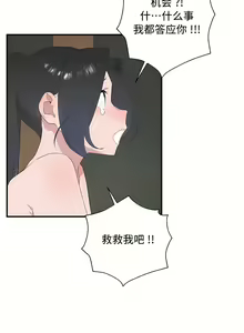 Page 1775 of 清水健救救我 1-40話 - preview thumbnail