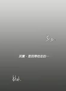 Page 178 of 清水健救救我 1-40話 - preview thumbnail