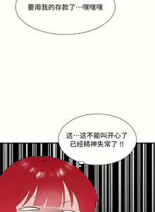 Page 1783 of 清水健救救我 1-40話 - preview thumbnail