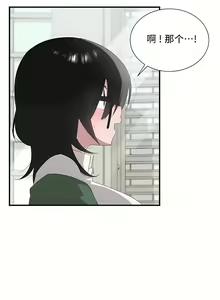 Page 1786 of 清水健救救我 1-40話 - preview thumbnail