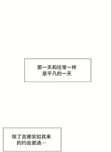 Page 1787 of 清水健救救我 1-40話 - preview thumbnail