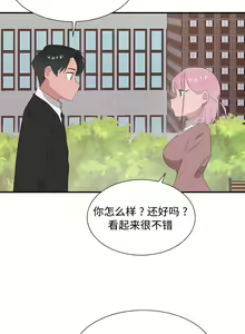 Page 1793 of 清水健救救我 1-40話 - preview thumbnail
