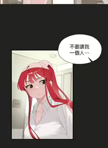 Page 182 of 清水健救救我 1-40話 - preview thumbnail
