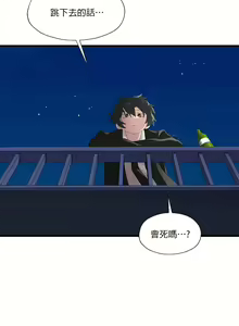 Page 186 of 清水健救救我 1-40話 - preview thumbnail