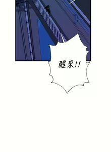Page 187 of 清水健救救我 1-40話 - preview thumbnail
