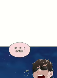 Page 189 of 清水健救救我 1-40話 - preview thumbnail