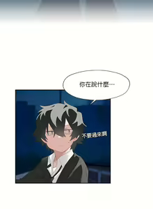 Page 191 of 清水健救救我 1-40話 - preview thumbnail