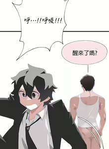 Page 202 of 清水健救救我 1-40話 - preview thumbnail