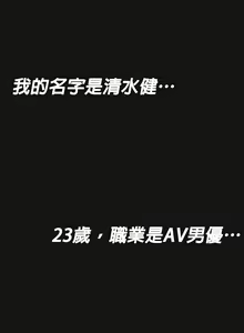 Page 207 of 清水健救救我 1-40話 - preview thumbnail