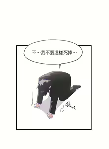 Page 211 of 清水健救救我 1-40話 - preview thumbnail