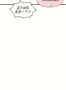 Page 213 of 清水健救救我 1-40話 - preview thumbnail