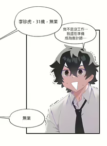 Page 219 of 清水健救救我 1-40話 - preview thumbnail