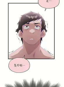 Page 225 of 清水健救救我 1-40話 - preview thumbnail