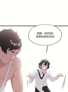 Page 227 of 清水健救救我 1-40話 - preview thumbnail