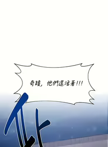 Page 231 of 清水健救救我 1-40話 - preview thumbnail