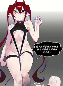 Page 236 of 清水健救救我 1-40話 - preview thumbnail