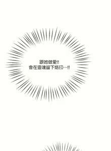 Page 240 of 清水健救救我 1-40話 - preview thumbnail