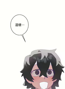 Page 241 of 清水健救救我 1-40話 - preview thumbnail