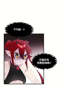 Page 244 of 清水健救救我 1-40話 - preview thumbnail