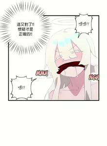 Page 245 of 清水健救救我 1-40話 - preview thumbnail