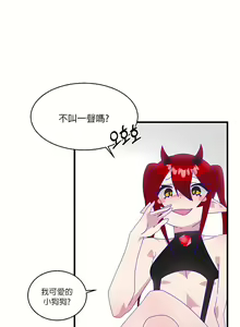 Page 260 of 清水健救救我 1-40話 - preview thumbnail