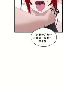 Page 273 of 清水健救救我 1-40話 - preview thumbnail