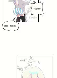 Page 276 of 清水健救救我 1-40話 - preview thumbnail