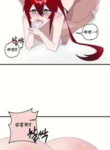 Page 277 of 清水健救救我 1-40話 - preview thumbnail