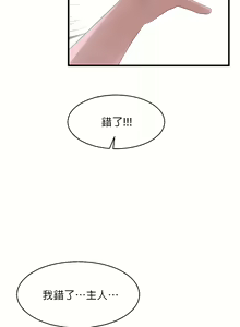 Page 278 of 清水健救救我 1-40話 - preview thumbnail