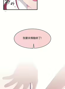 Page 280 of 清水健救救我 1-40話 - preview thumbnail