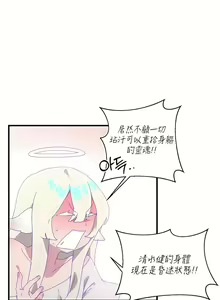 Page 307 of 清水健救救我 1-40話 - preview thumbnail