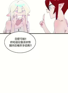 Page 309 of 清水健救救我 1-40話 - preview thumbnail