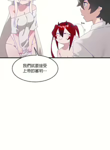 Page 311 of 清水健救救我 1-40話 - preview thumbnail
