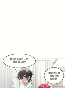 Page 323 of 清水健救救我 1-40話 - preview thumbnail
