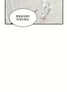 Page 324 of 清水健救救我 1-40話 - preview thumbnail