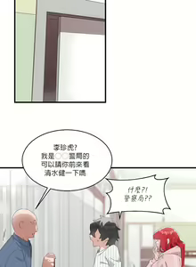Page 327 of 清水健救救我 1-40話 - preview thumbnail