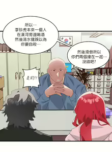 Page 328 of 清水健救救我 1-40話 - preview thumbnail