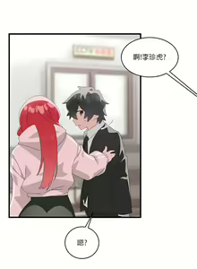 Page 331 of 清水健救救我 1-40話 - preview thumbnail