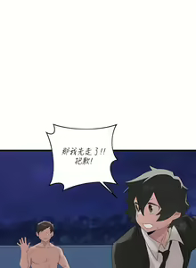 Page 357 of 清水健救救我 1-40話 - preview thumbnail