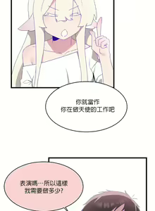 Page 362 of 清水健救救我 1-40話 - preview thumbnail