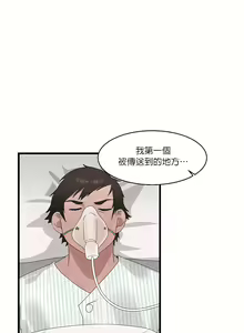 Page 367 of 清水健救救我 1-40話 - preview thumbnail