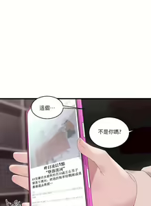Page 371 of 清水健救救我 1-40話 - preview thumbnail