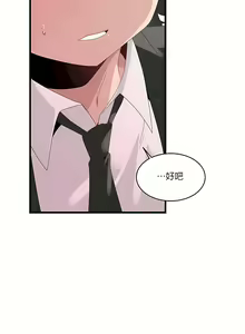 Page 378 of 清水健救救我 1-40話 - preview thumbnail