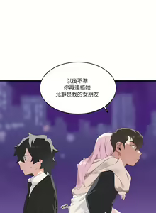 Page 389 of 清水健救救我 1-40話 - preview thumbnail