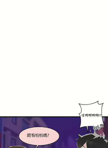Page 391 of 清水健救救我 1-40話 - preview thumbnail