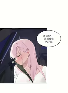 Page 395 of 清水健救救我 1-40話 - preview thumbnail