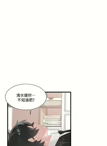 Page 401 of 清水健救救我 1-40話 - preview thumbnail