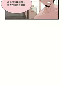 Page 403 of 清水健救救我 1-40話 - preview thumbnail