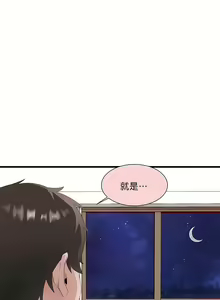 Page 409 of 清水健救救我 1-40話 - preview thumbnail