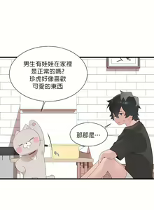 Page 415 of 清水健救救我 1-40話 - preview thumbnail
